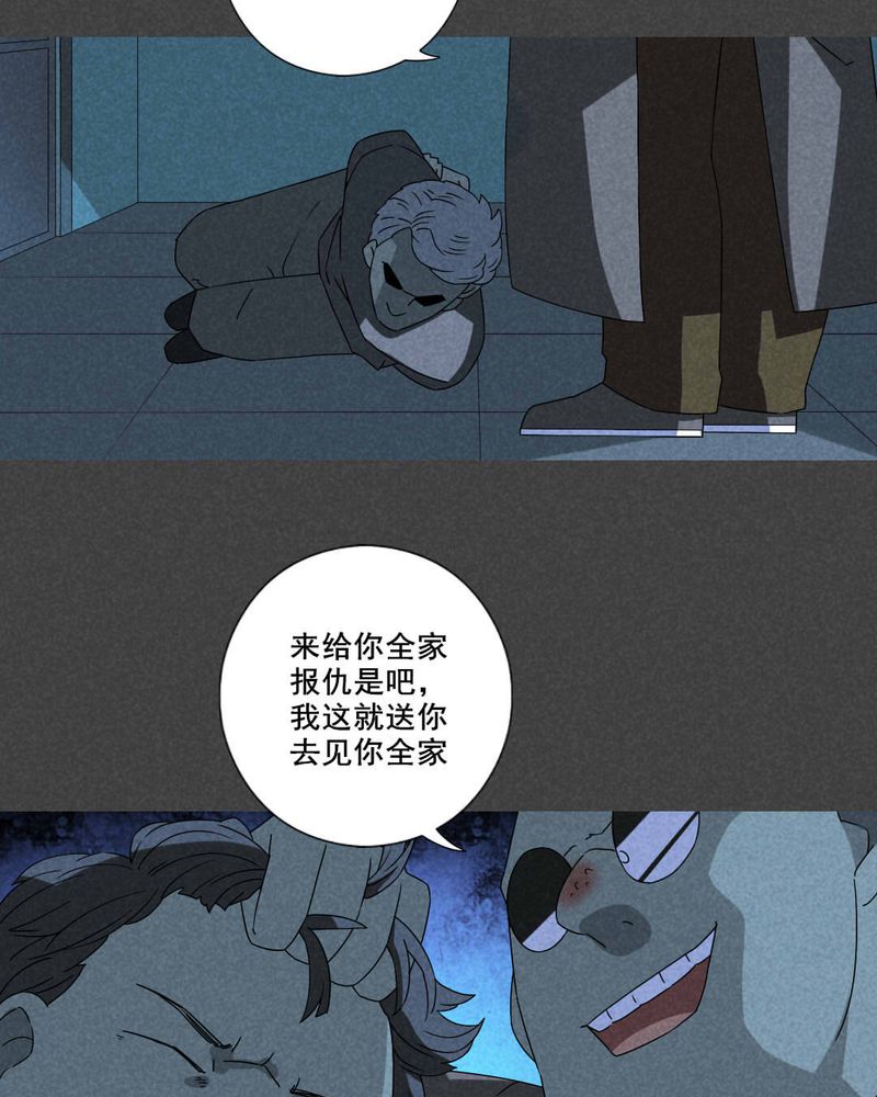 入夜对她上瘾林绵被救后续漫画,第54章：雾穿（下）1图