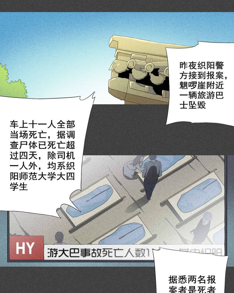 入夜是指什么时间漫画,第12章：毕业照（九）2图