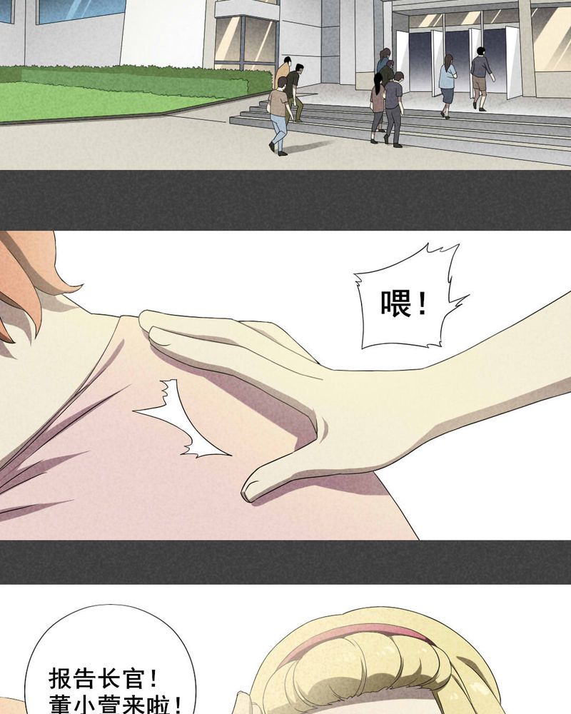 入夜渐微凉文章漫画,第4章：毕业照（一）2图