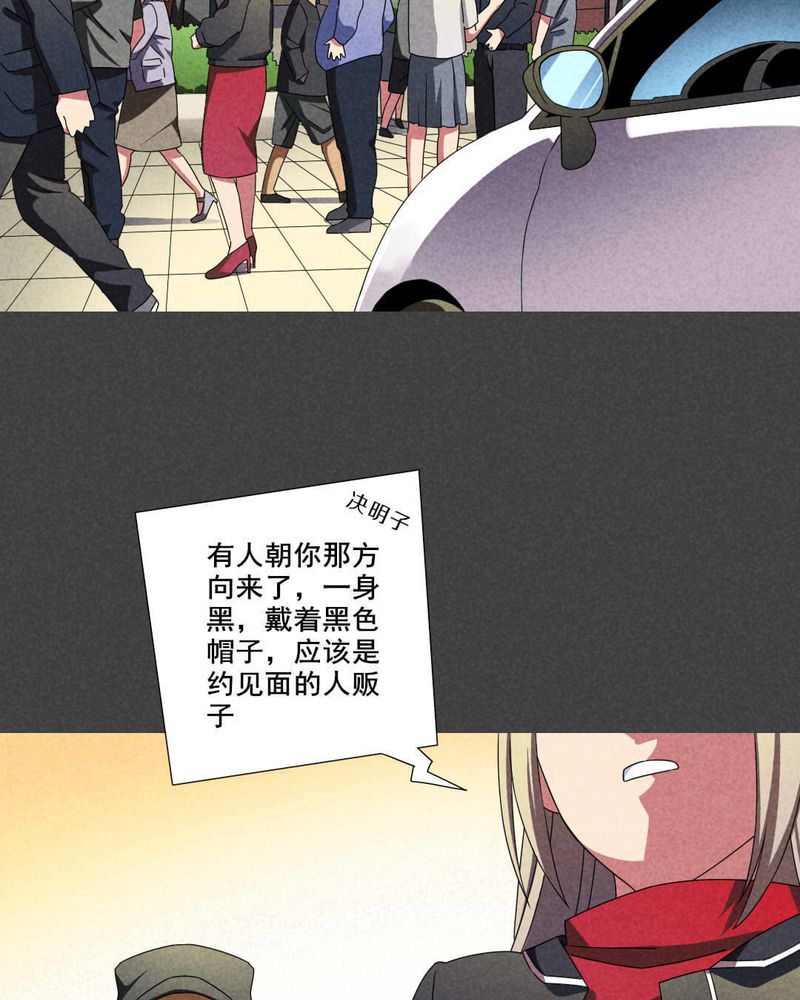 入夜对她上瘾林绵被救后续漫画,第41章：冥婚（三）3图