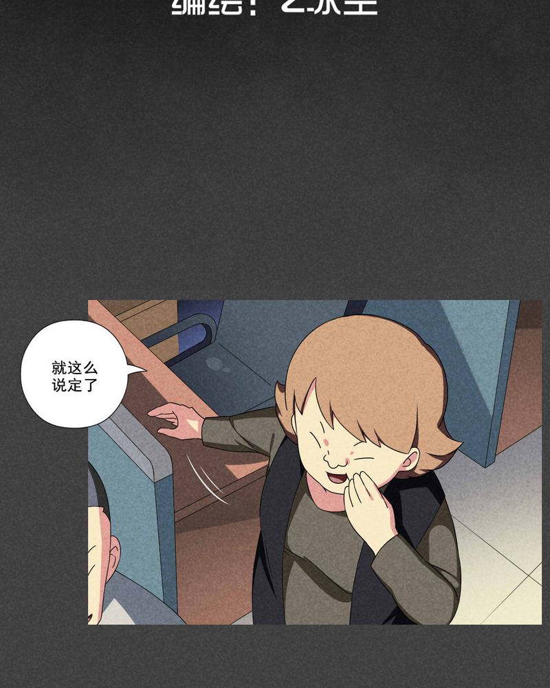 深夜讲鬼故事完整版漫画,第48章：指令寻爱（中）2图