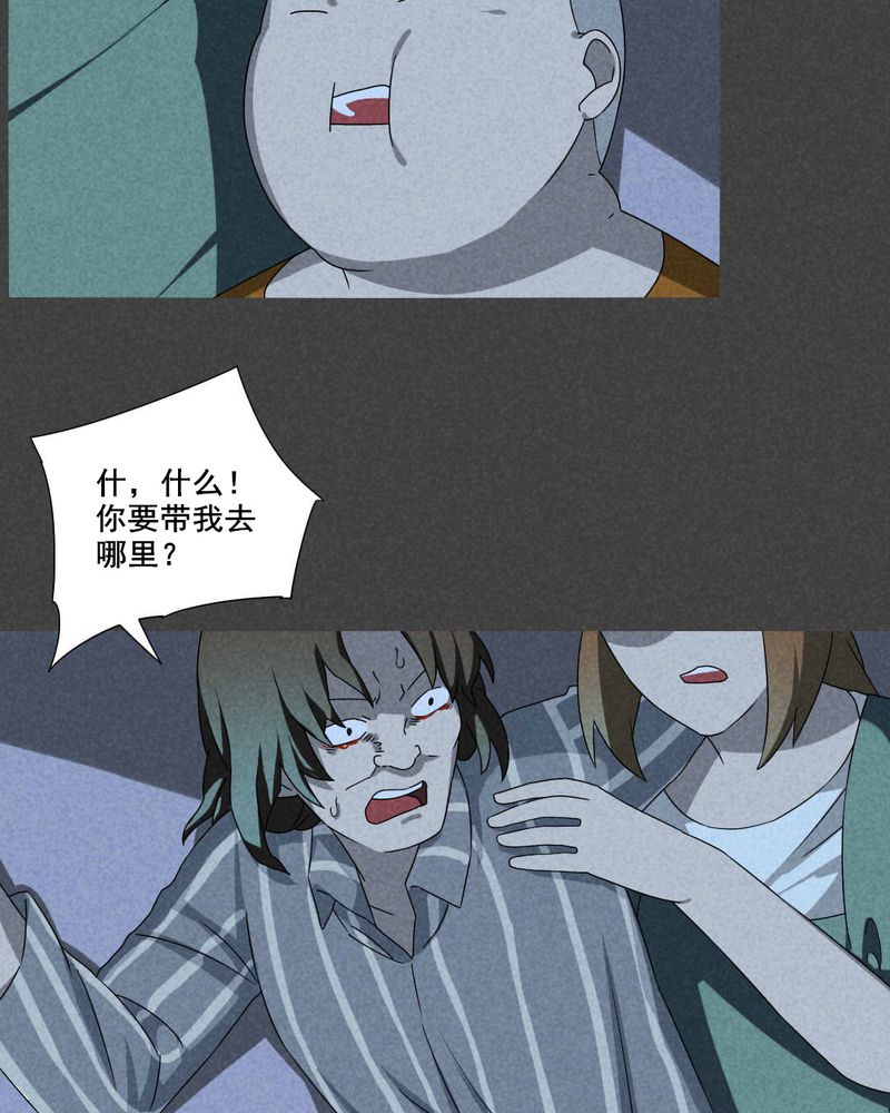 入夜讲诡漫画,第62章：偷（下）3图