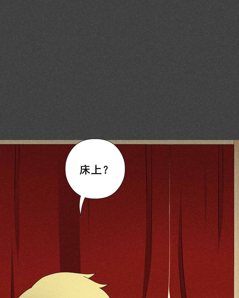 深夜说鬼故事漫画,第32章：赔偿（二）1图