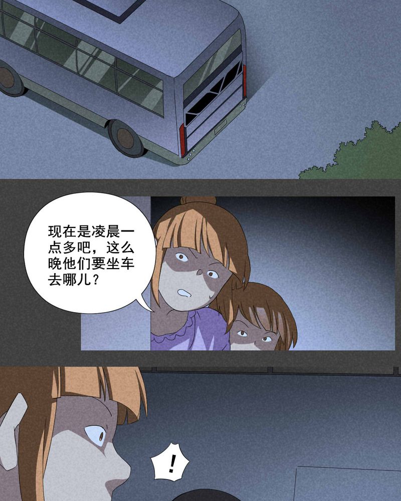 入夜讲诡漫画,第12章：毕业照（九）4图