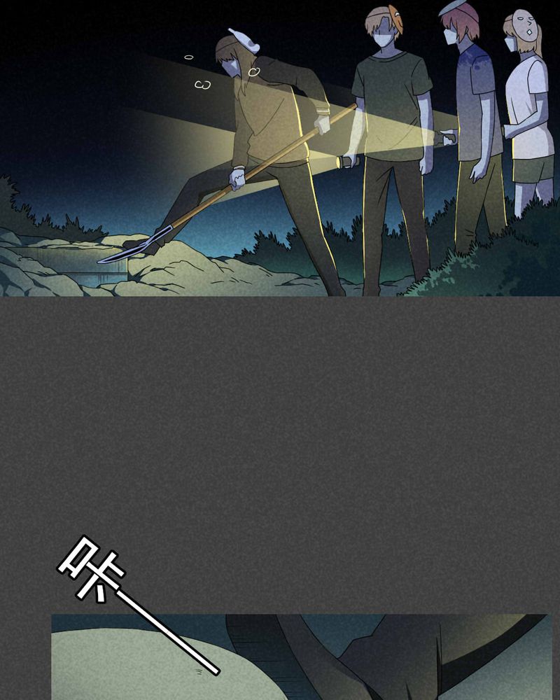 入夜讲诡漫画,第43章：冥婚（五）5图