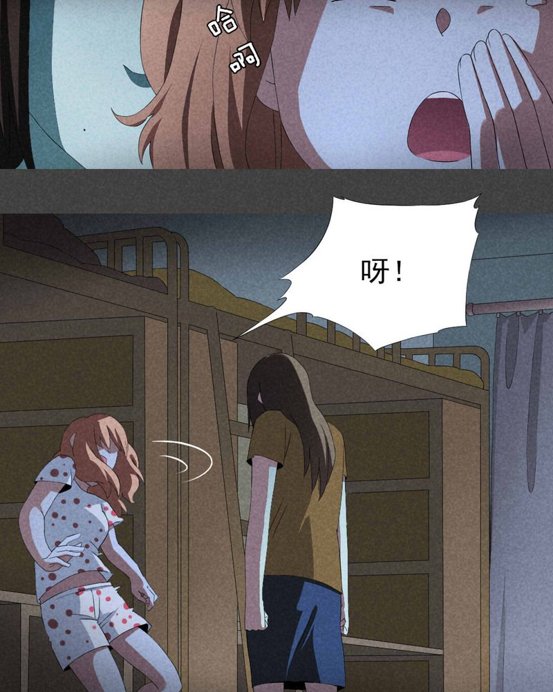 入夜讲诡漫画,第9章：毕业照（六）2图