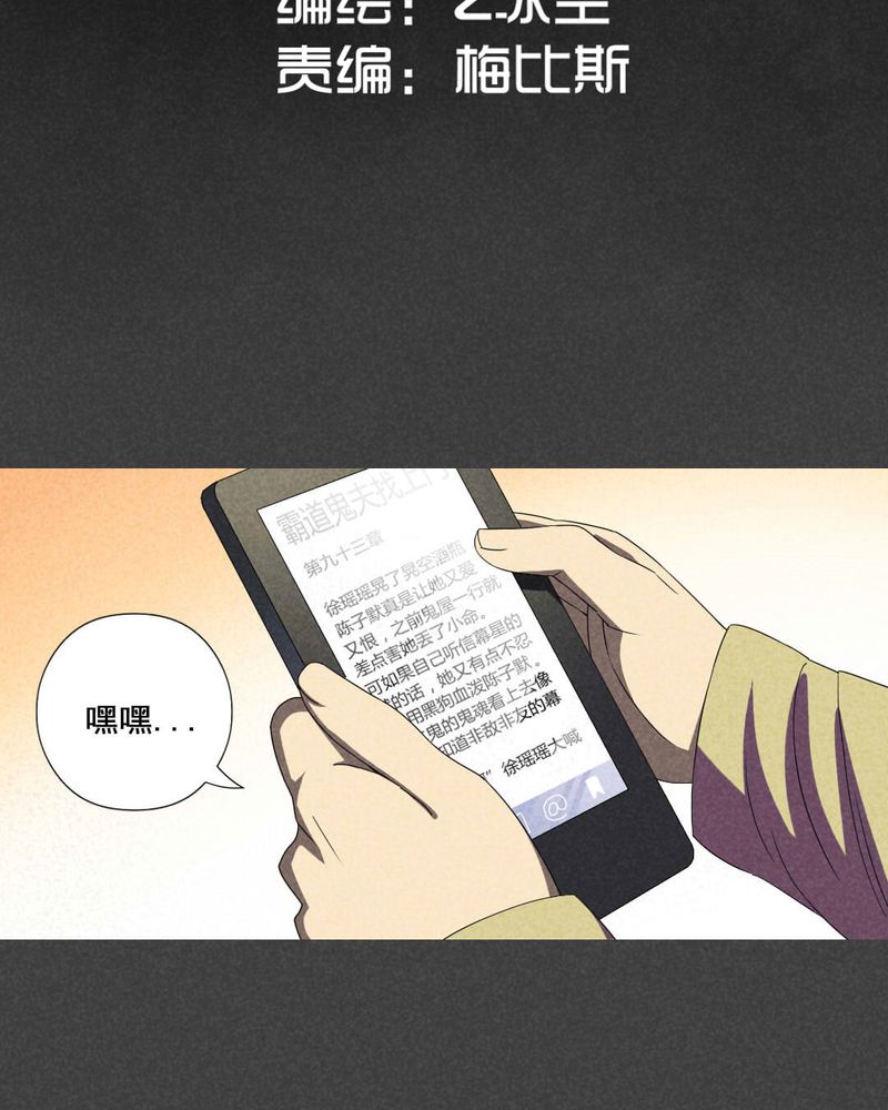 入夜讲诡漫画,第42章：冥婚（四）2图