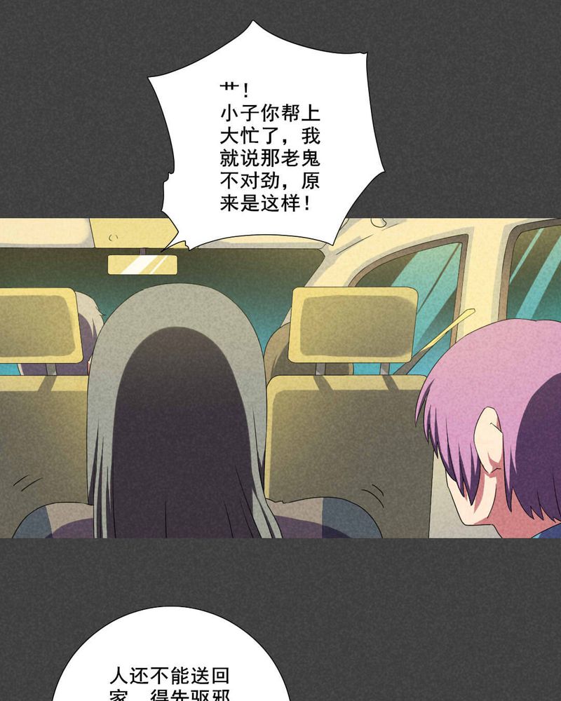 夜间讲鬼故事漫画,第44章：冥婚（六）1图
