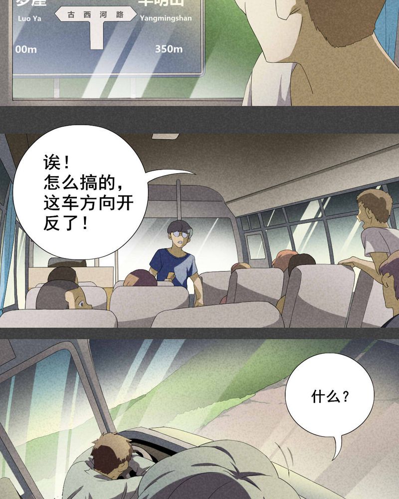 入夜讲诡漫画,第5章：毕业照（二）1图