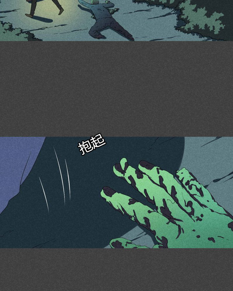 入夜讲诡漫画,第44章：冥婚（六）2图