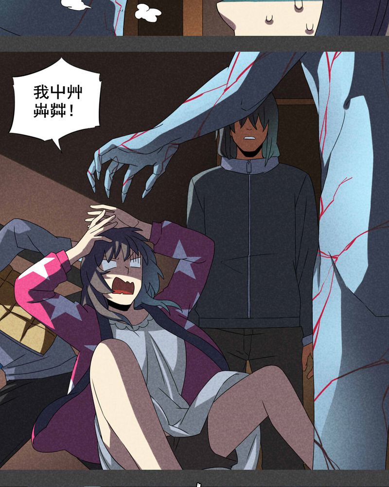 入夜讲诡漫画,第21章：养煞（四）4图