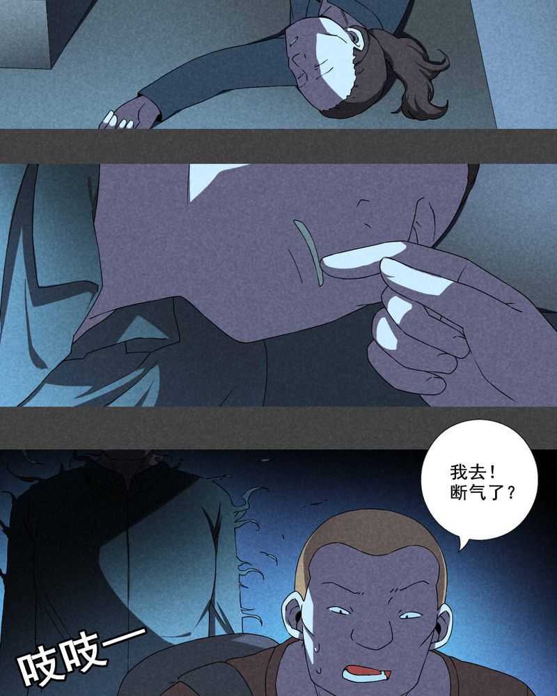 深夜讲鬼故事漫画,第29章：旅馆（四）1图