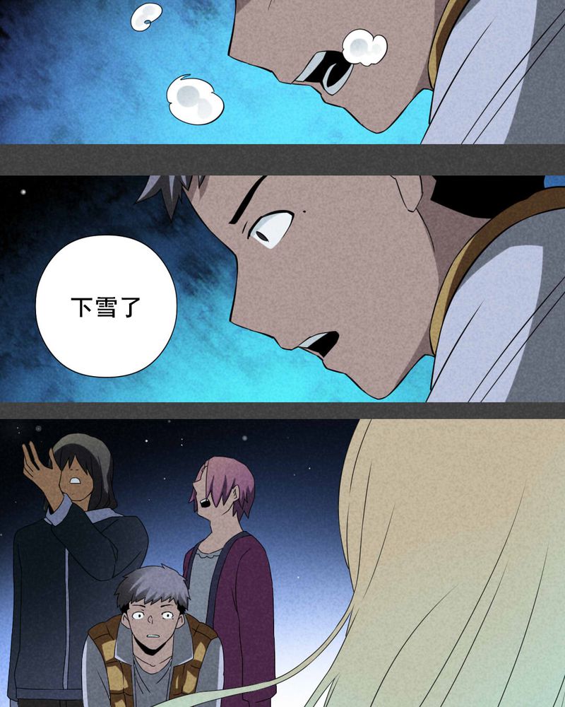 入夜讲诡漫画,第23章：养煞（六）4图