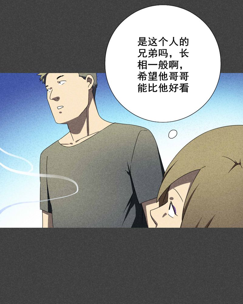 入夜讲诡漫画,第40章：冥婚（二）1图