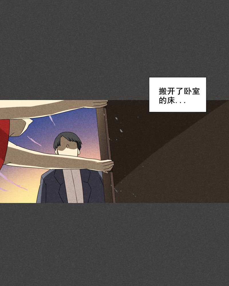 入夜对她上瘾林绵被救后续漫画,第55章：谈鬼请灵（一）5图