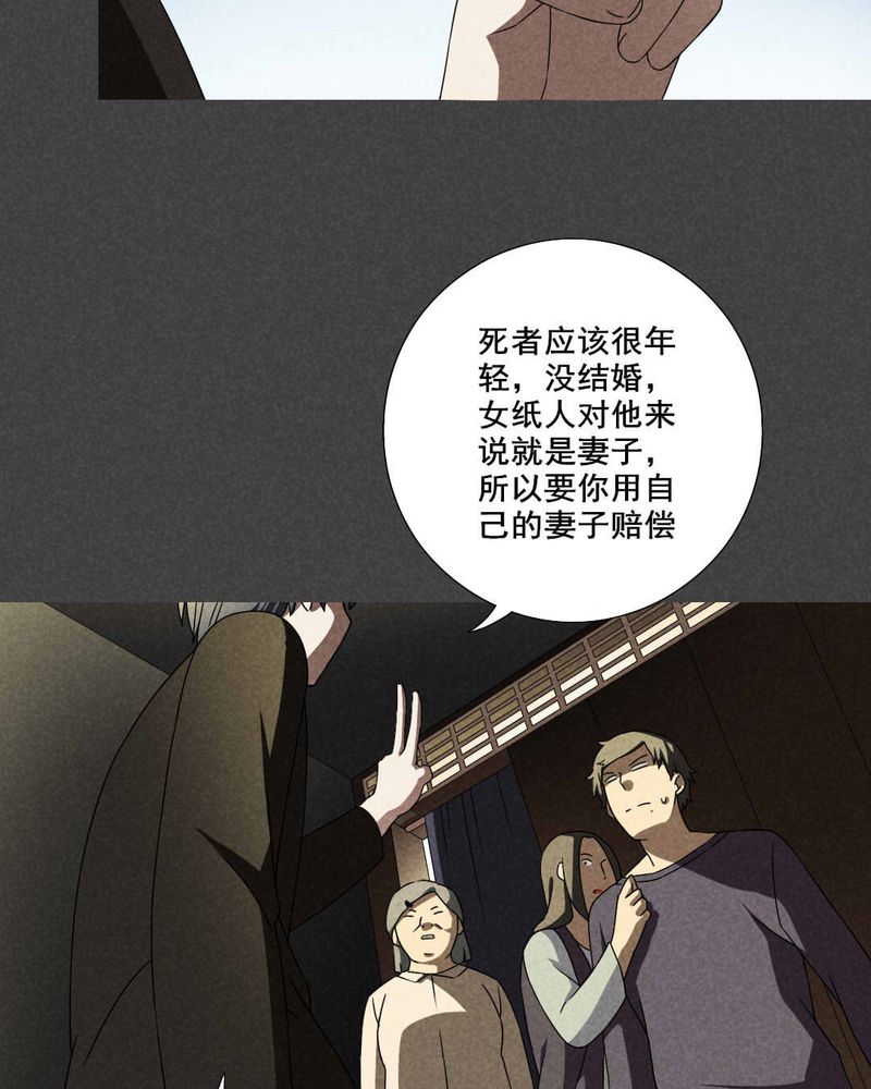 入夜讲诡漫画,第33章：赔偿（三）4图