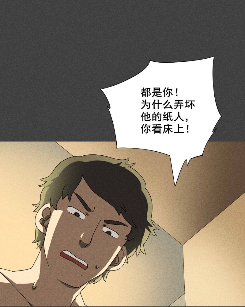 深夜说鬼故事漫画,第32章：赔偿（二）5图