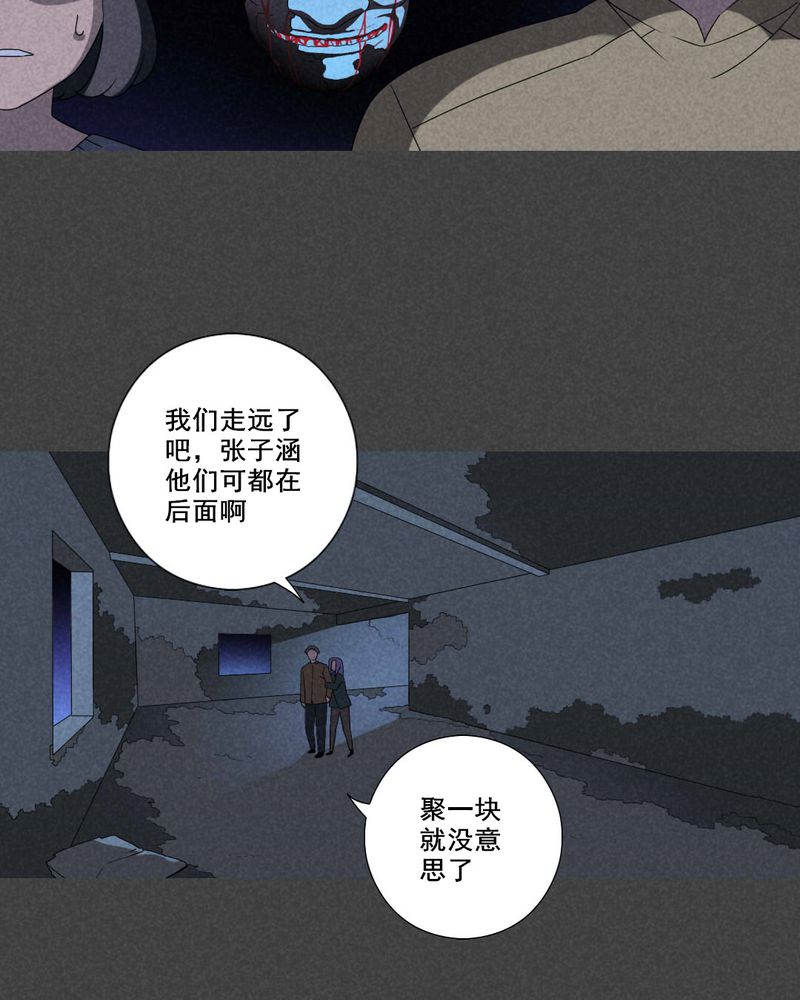 入夜讲诡漫画,第57章：谈鬼请灵（三）2图