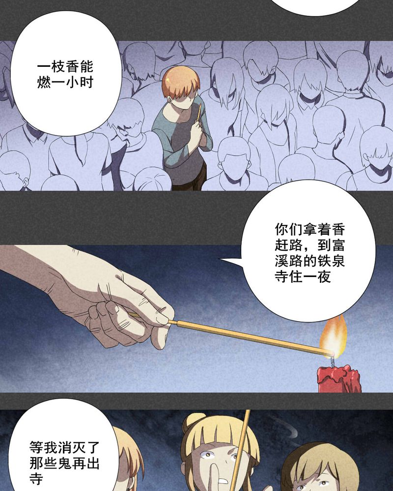 入夜讲诡漫画,第14章：毕业照（十一）3图