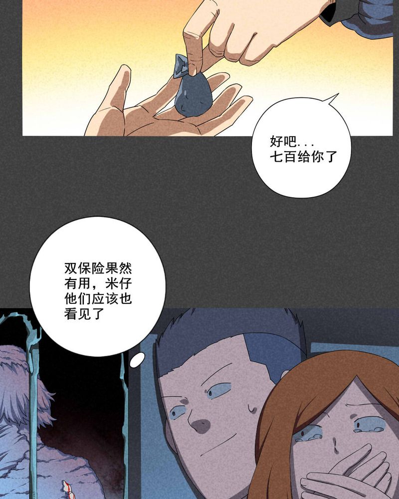 入夜讲诡漫画,第58章：谈鬼请灵（四）5图