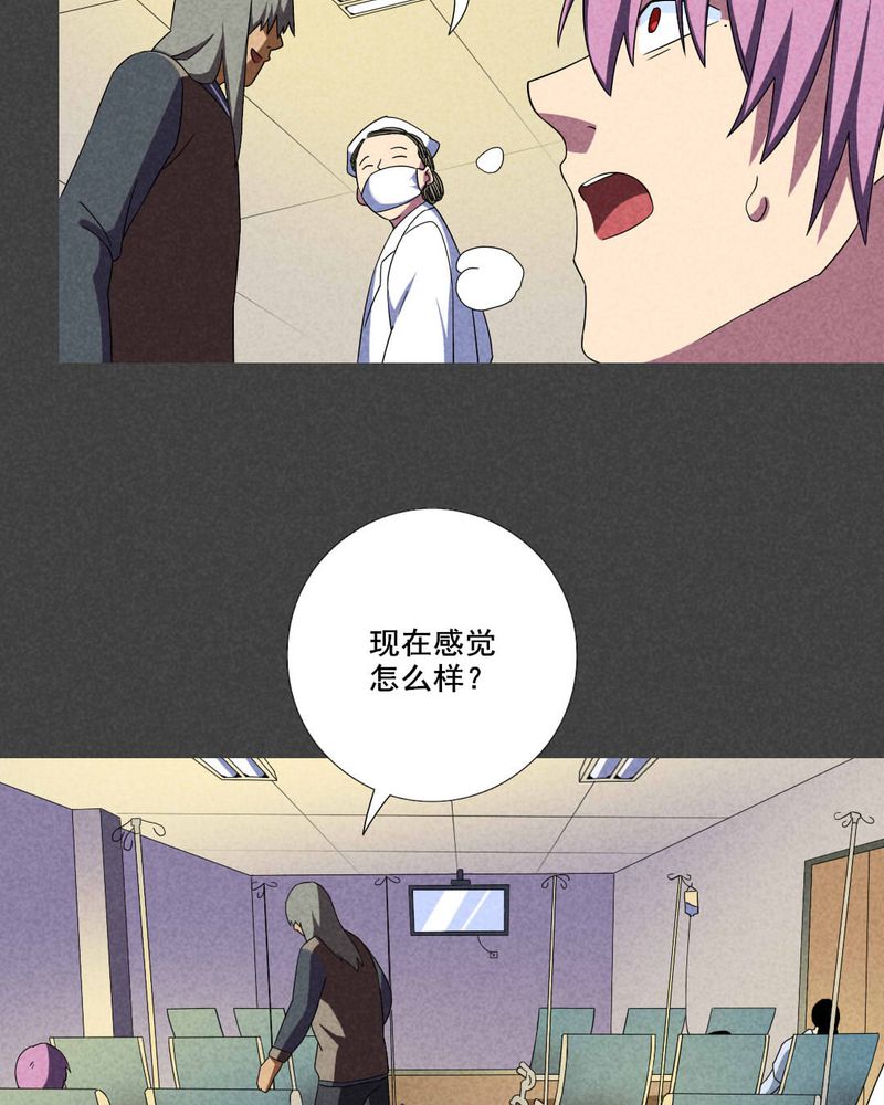 深夜讲鬼故事完整版漫画,第45章：停尸间剥皮案（上）2图