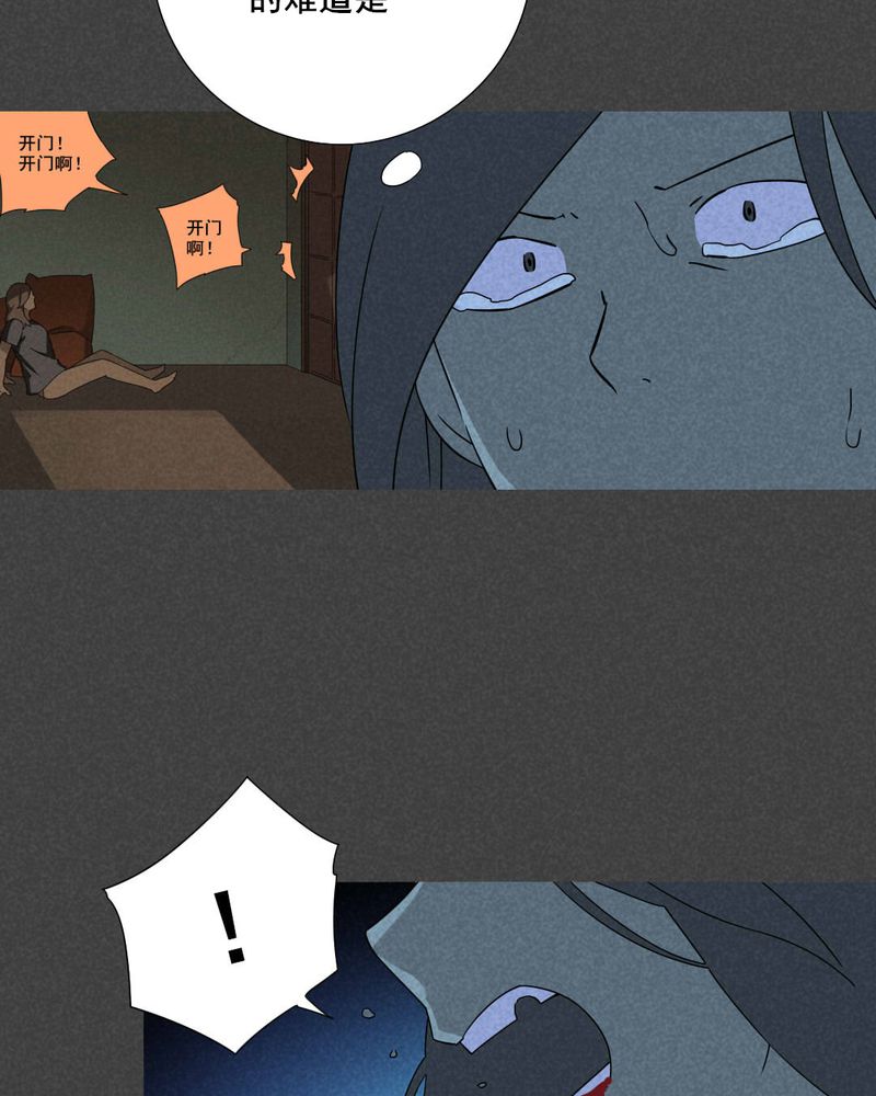 入夜对她上瘾林绵被救后续漫画,第54章：雾穿（下）4图