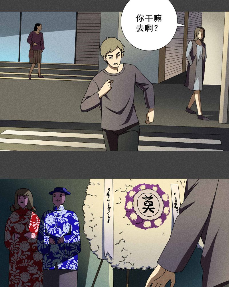 入夜讲诡漫画,第31章：赔偿（一）5图