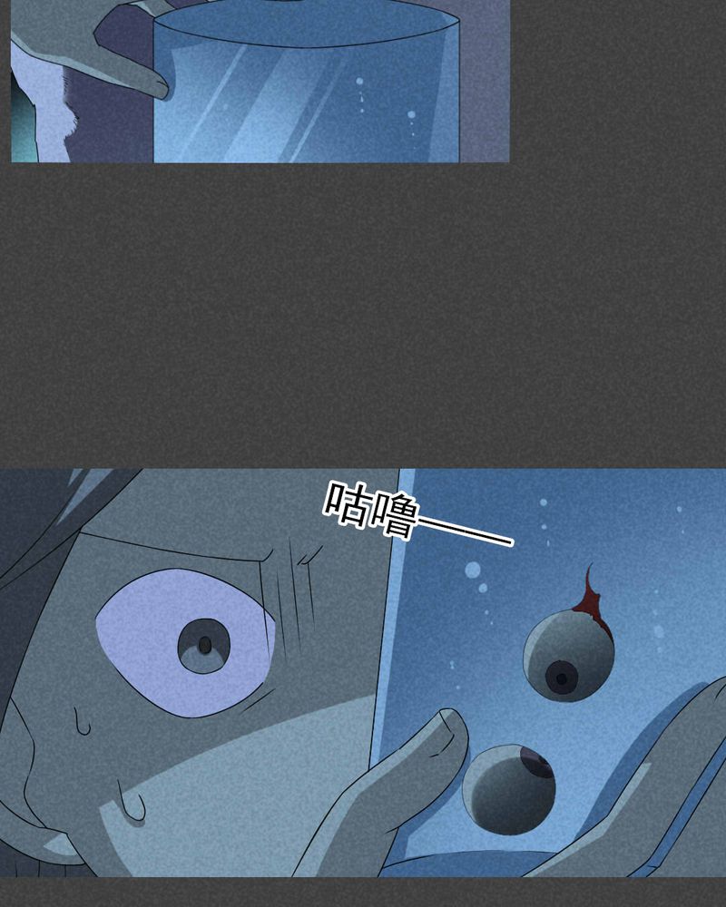 入夜讲诡漫画,第52章：雾穿（上）5图