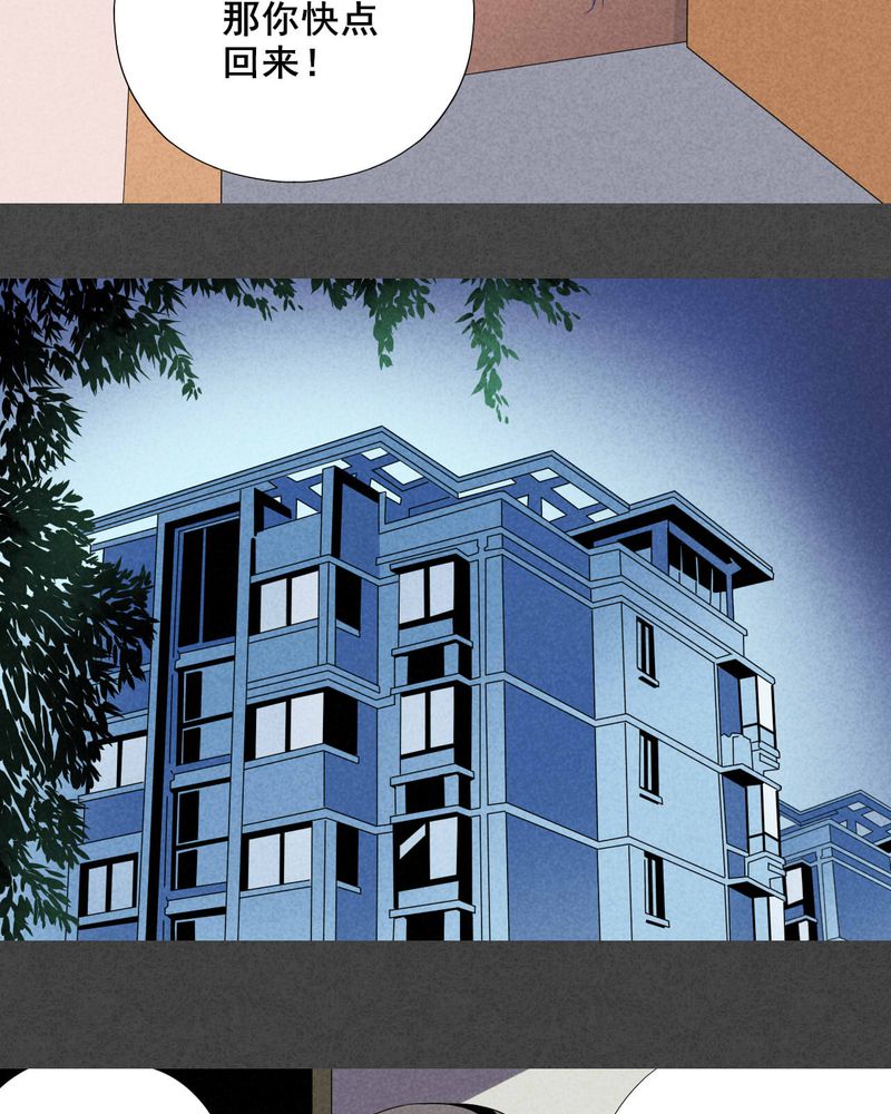 入夜讲诡漫画,第1章：房（上）2图