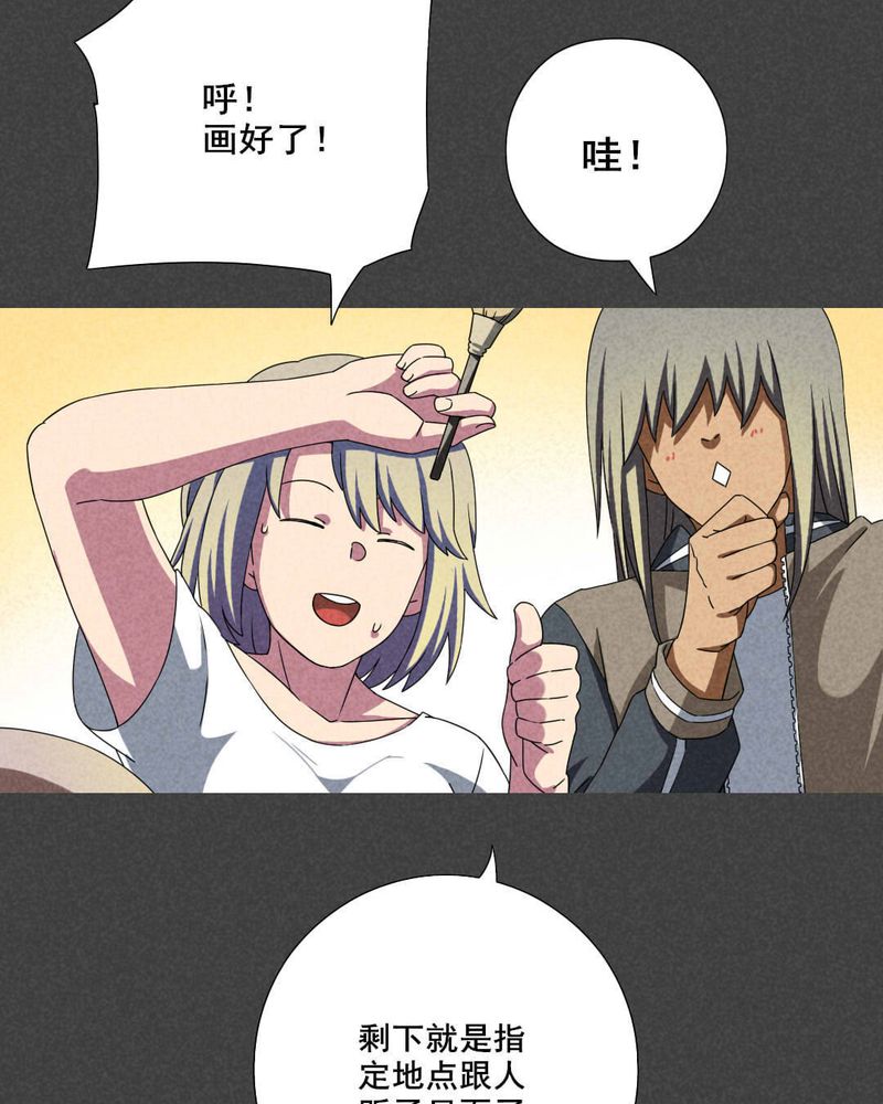 入夜讲诡漫画,第41章：冥婚（三）3图