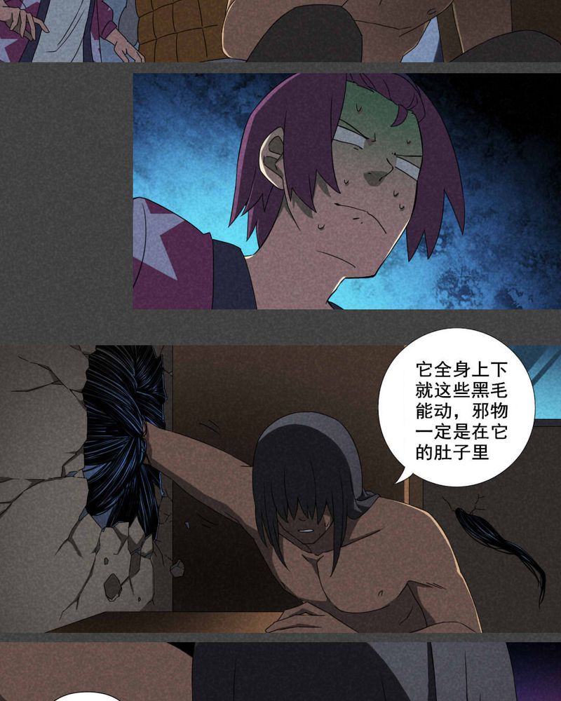 入夜讲诡漫画,第23章：养煞（六）1图