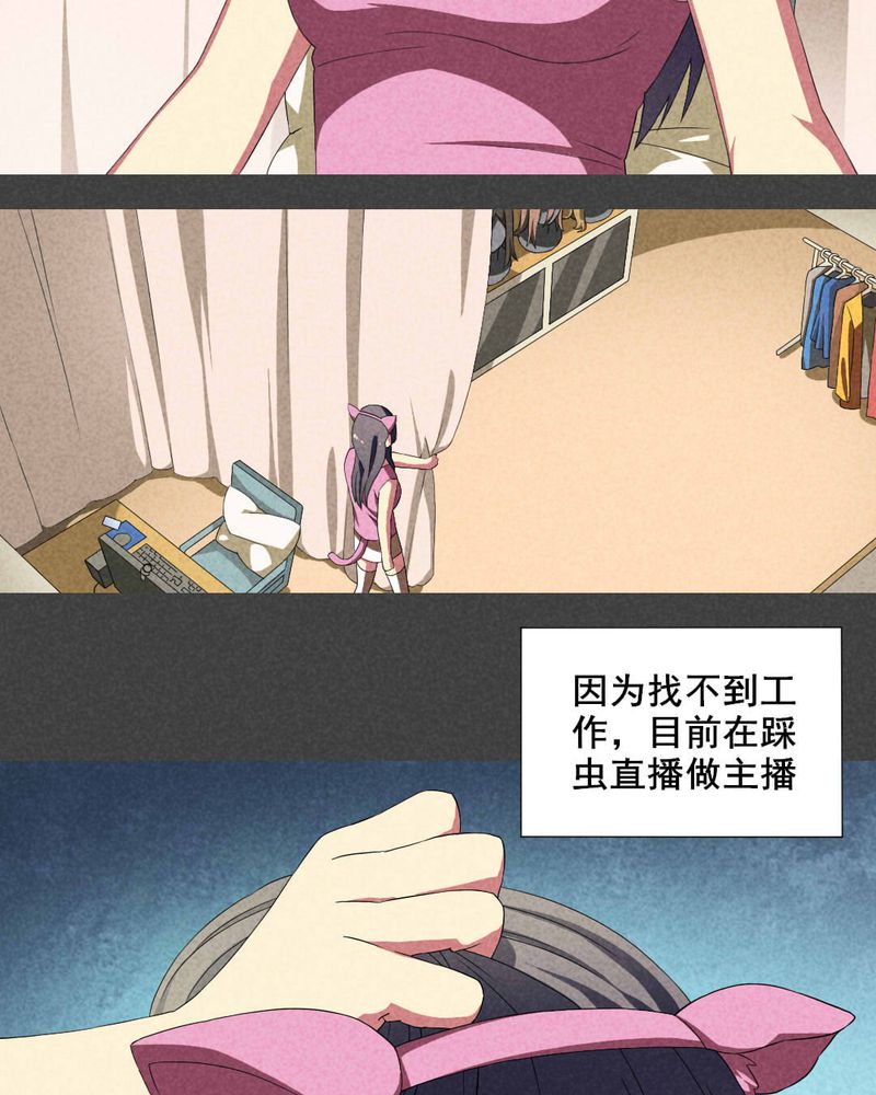 入夜讲诡漫画,第15章：邻居（一）5图