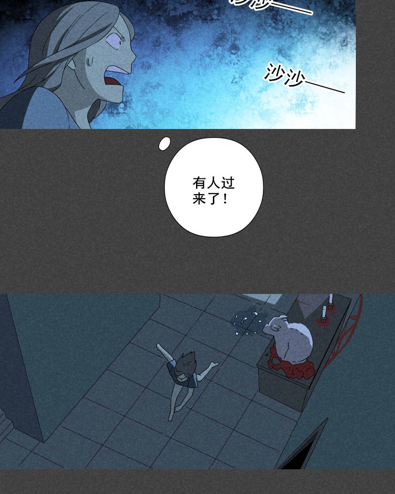 入夜讲诡漫画,第52章：雾穿（上）4图