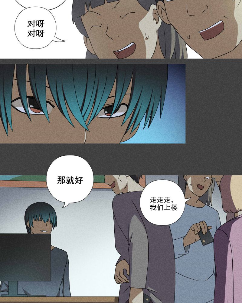 入夜讲诡漫画,第27章：旅馆（二）4图