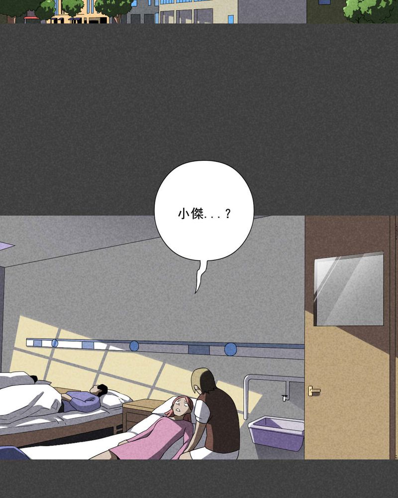 深夜讲鬼故事完整版漫画,第51章：奇怪的嘎吱声（下）5图