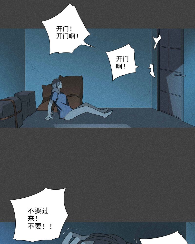 深夜讲鬼故事完整版漫画,第52章：雾穿（上）1图