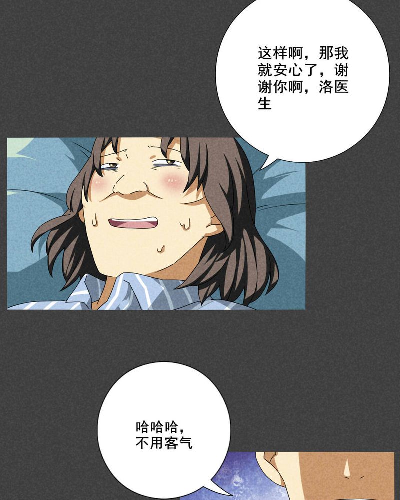 入夜讲诡漫画,第61章：偷（中）2图