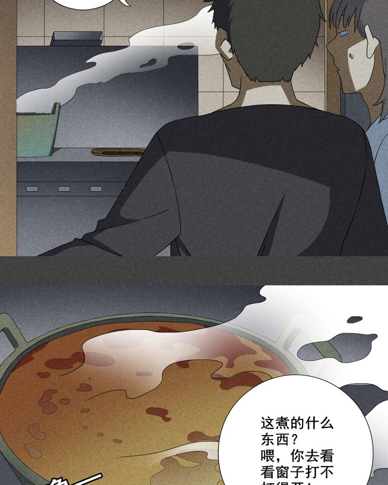 入夜讲诡漫画,第28章：旅馆（三）4图