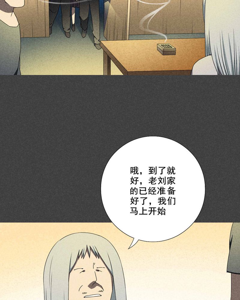 入夜讲诡漫画,第40章：冥婚（二）5图