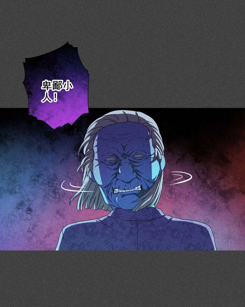 入夜讲诡漫画,第38章：带话（五）5图