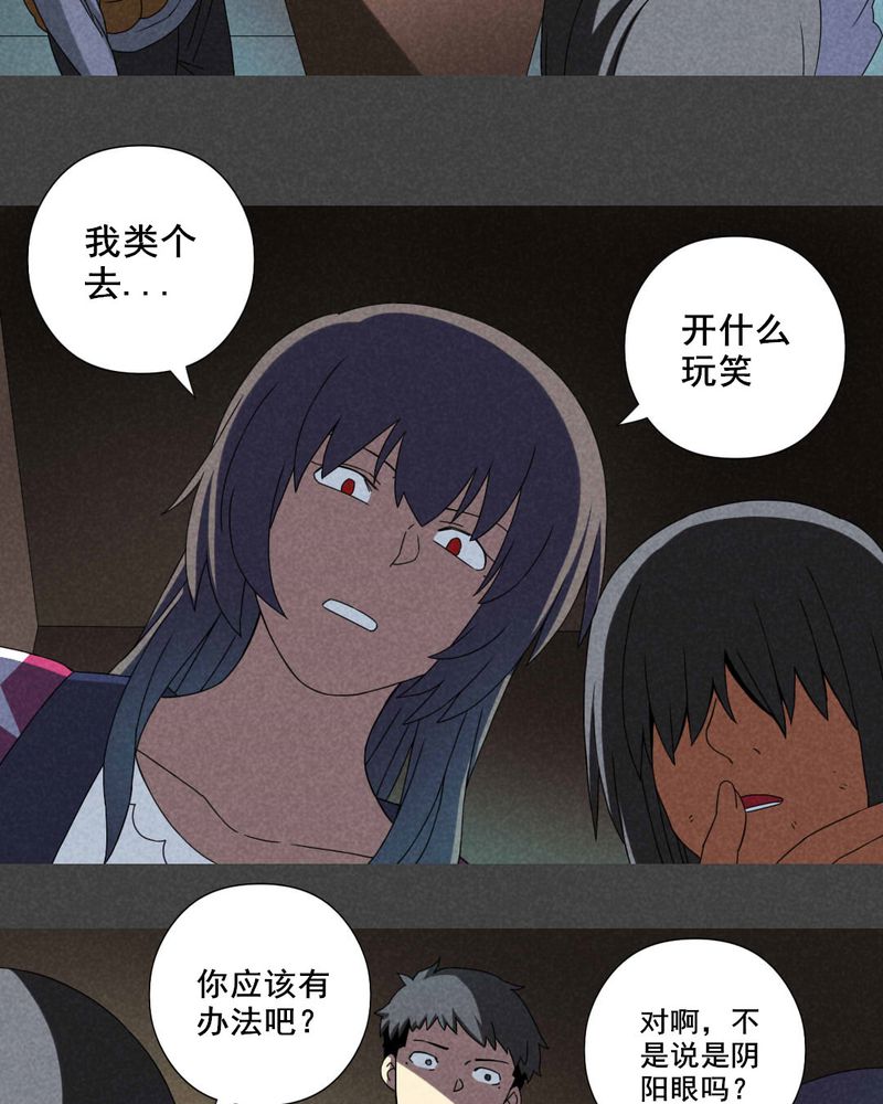 入夜讲诡漫画,第21章：养煞（四）3图