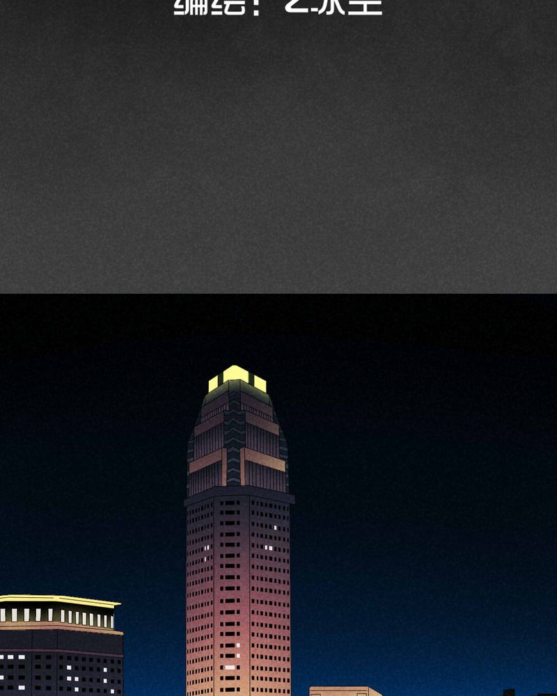 入夜讲诡漫画,第63章：结束亦是开始（完）2图