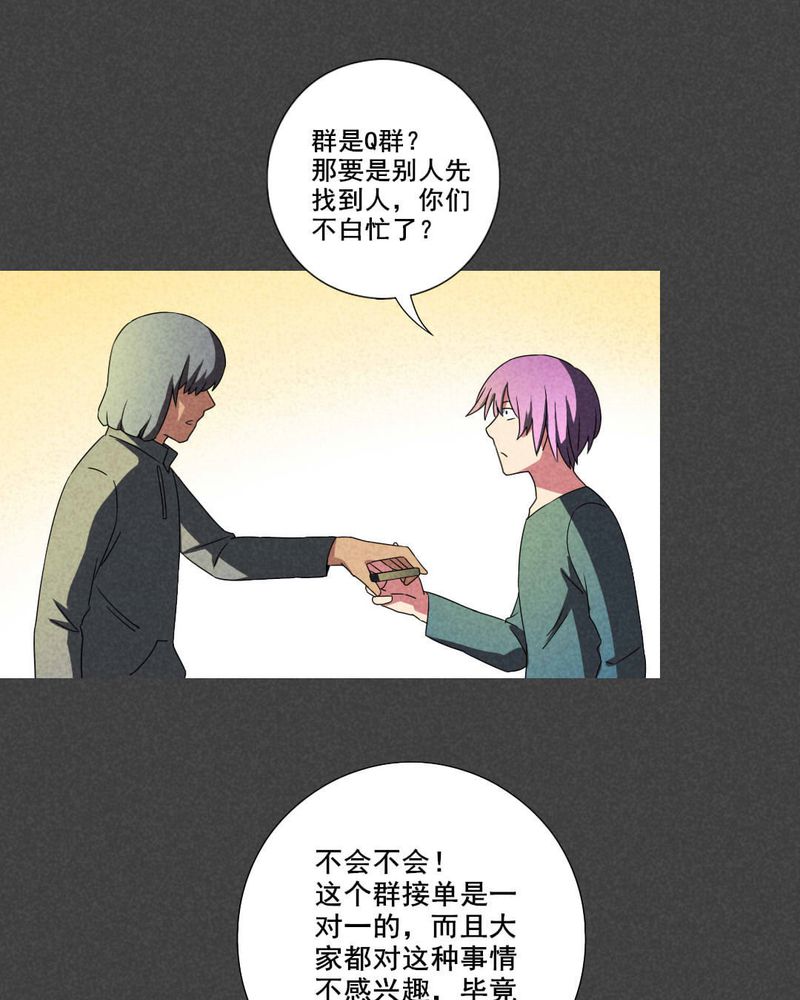 入夜讲诡漫画,第39章：冥婚（一）3图