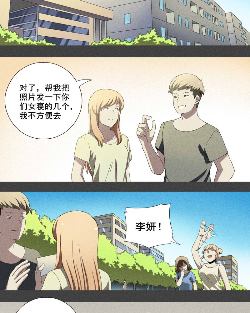 入夜讲诡漫画,第10章：毕业照（七）5图