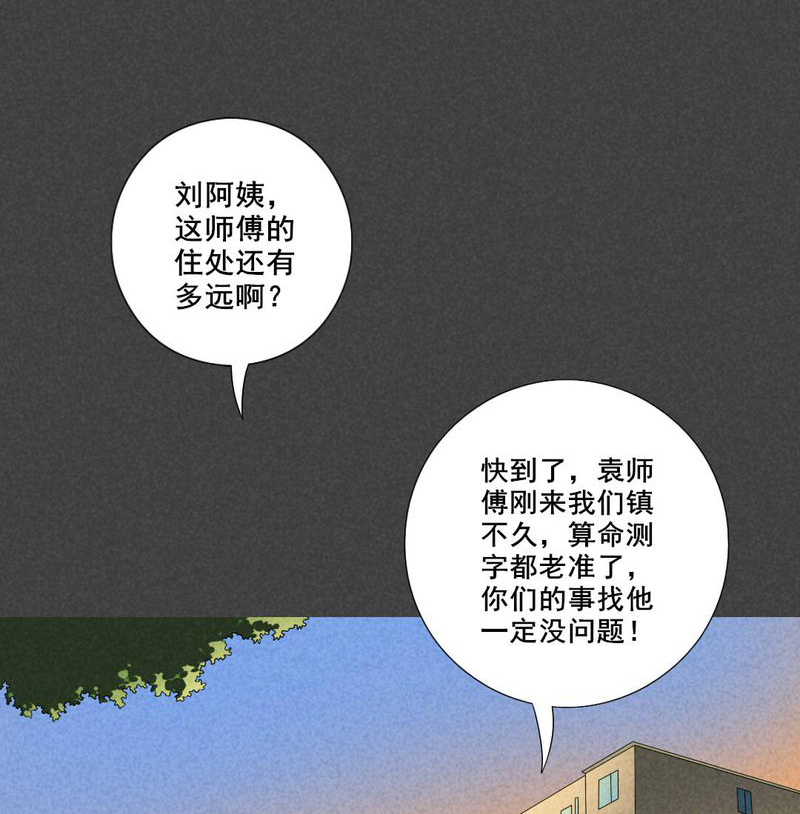 入夜说书漫画,第32章：赔偿（二）1图