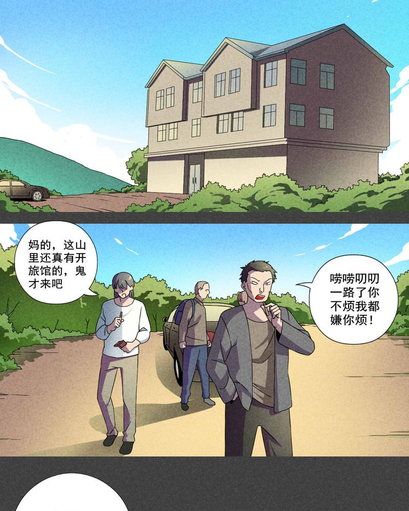 入夜对她上瘾林绵被救后续漫画,第26章：旅馆（一）5图