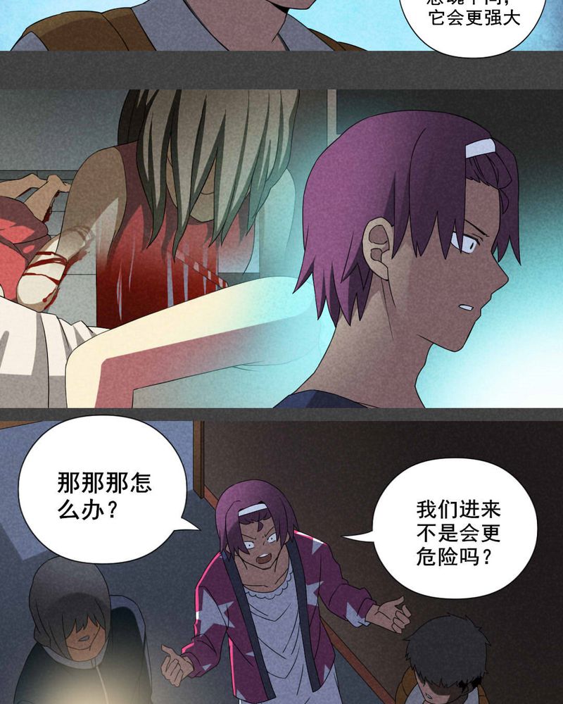 入夜讲诡漫画,第22章：养煞（五）3图