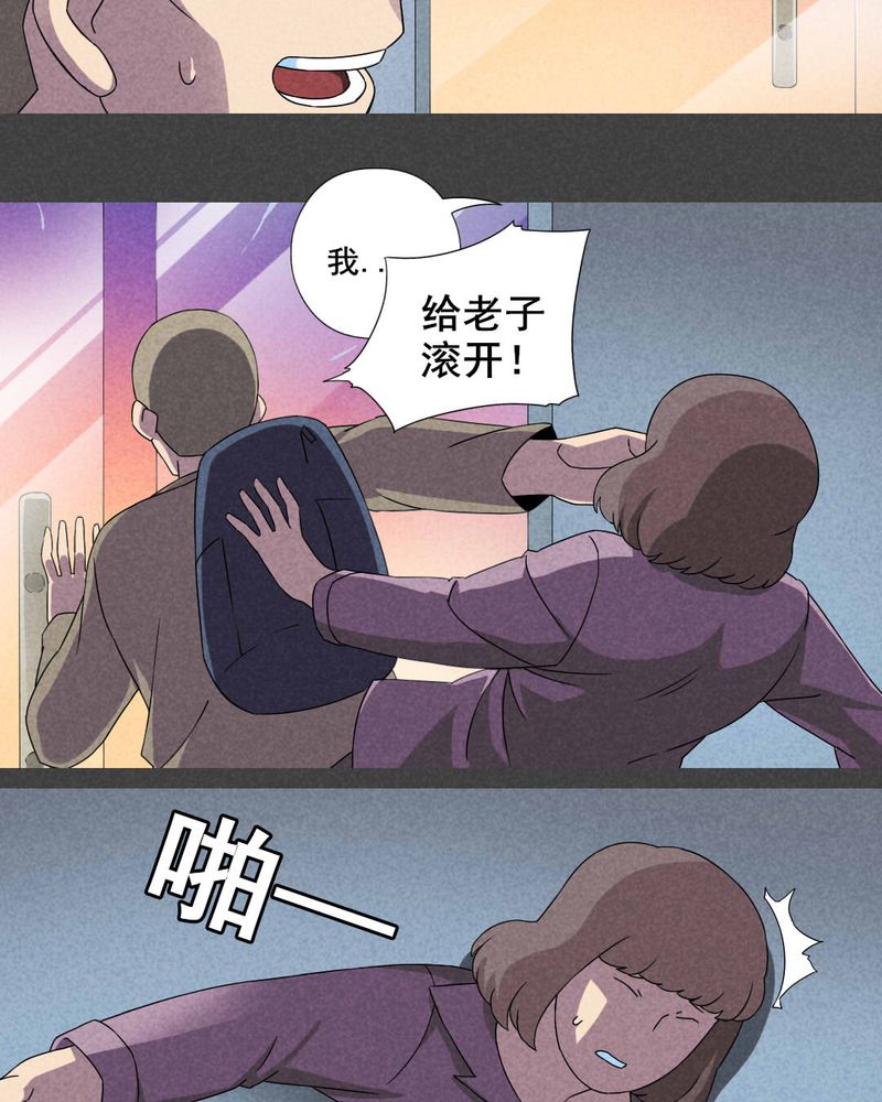 入夜小说名句漫画,第28章：旅馆（三）5图