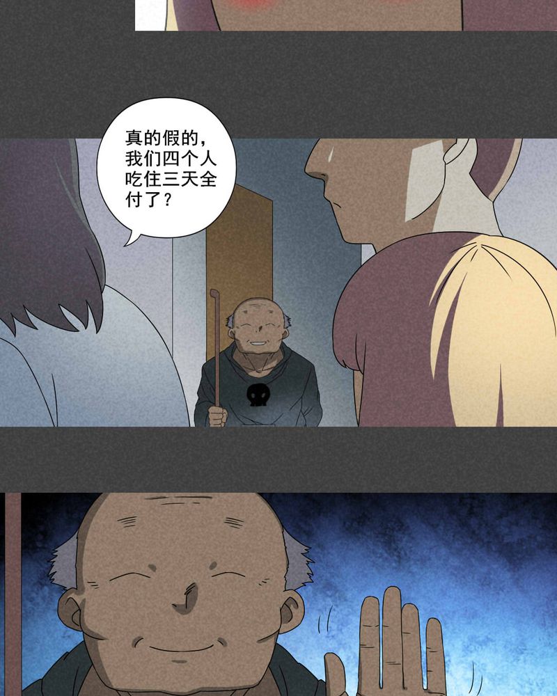 入夜什么意思漫画,第26章：旅馆（一）1图