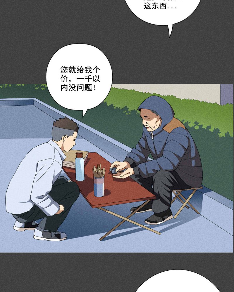 入夜讲诡漫画,第58章：谈鬼请灵（四）3图